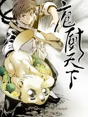 久久久视频户外美食综艺荒野厨房剧照